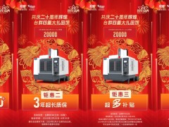 创世纪集团四重钜惠盛典，二十年坚守品质，t-v856s超值使用体验引领行业风潮