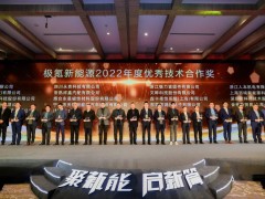 舍弗勒荣获极氪新能源2022年度优秀技术合作奖