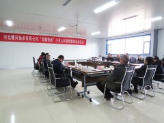 银河轴承专精特新“小巨人”科技特派团启动仪式圆满举行