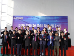 洛阳巨创轴承科技携手经邦股权激励实施落地