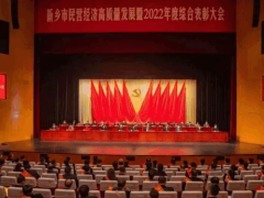 开门红，新乡日升数控轴承装备股份有限公司获得全市表彰
