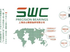 上海佘山精密轴承有限公司上榜2022年上海市创新型中小企业名单