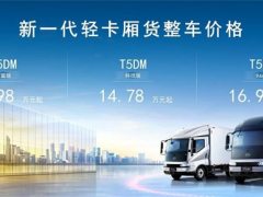 价格战“王炸”开局，新能源物流车企该怎么接