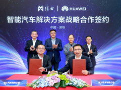 hi模式再添一员？东风旗下猛士科技与华为官宣合作