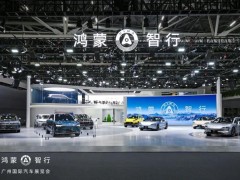 享界要来了！北汽蓝谷透露与华为智选模式合作首款车型