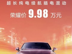 又一车企加入到降价大营