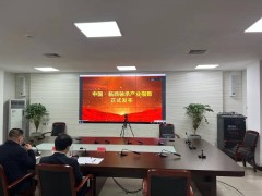 “中国·临西轴承产业指数”正式发布