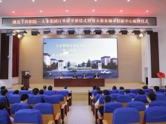 正式揭牌！攻坚“卡脖子”轴承技术