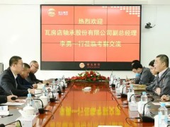 敬业集团与辽宁省瓦房店轴承股份有限公司签署战略合作伙伴协议