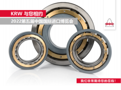 krw与您相约-2022第五届中国国际进口博览会