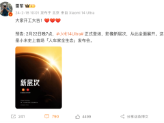小米将迎首场“人车家全生态”发布会 新品是手机，小米su7抢了风头