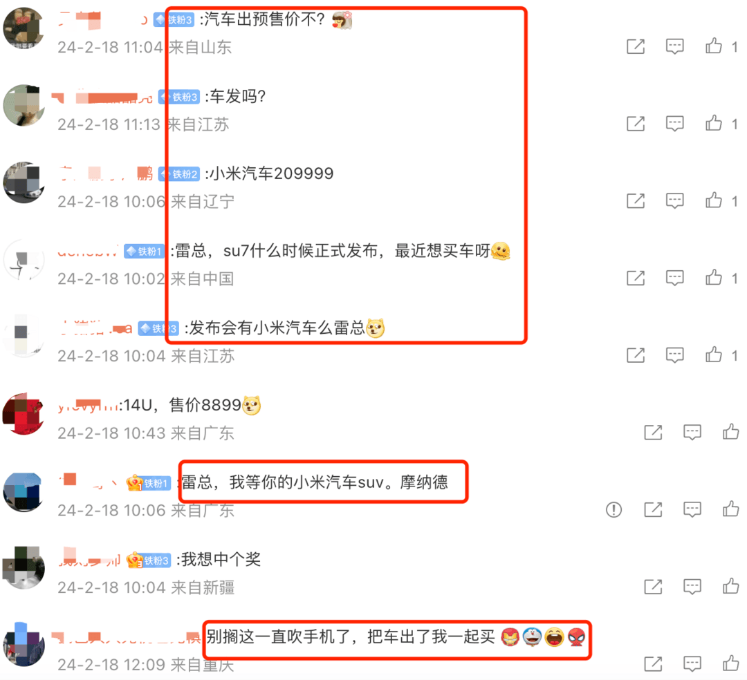 小米