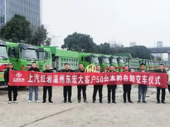 高效拉砂石、安全跑运输 上汽红岩杰豹c6自卸车交付温州客户