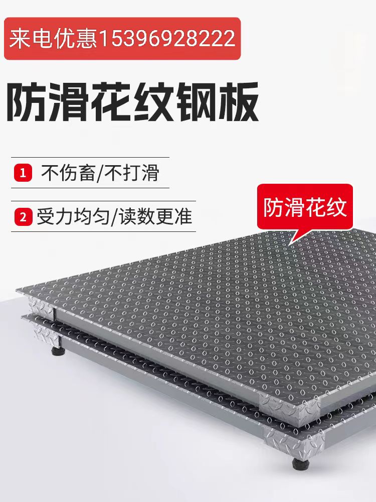 新沂地磅秤规格型号@出厂价