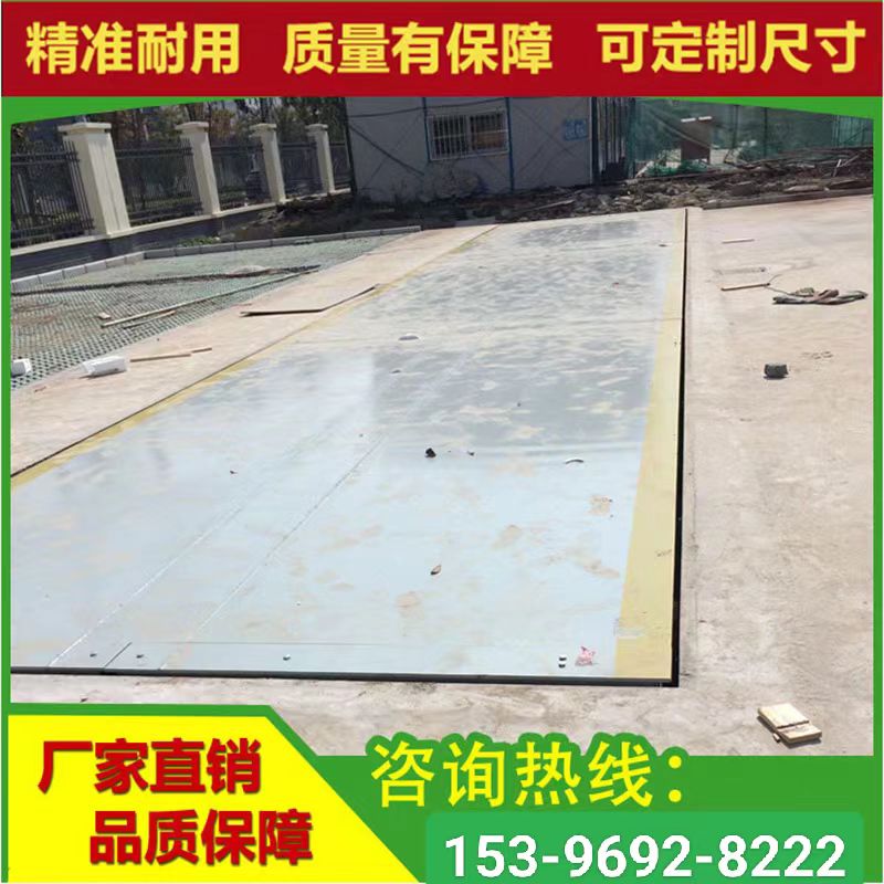 上虞地磅秤厂家排名@在线为您解答