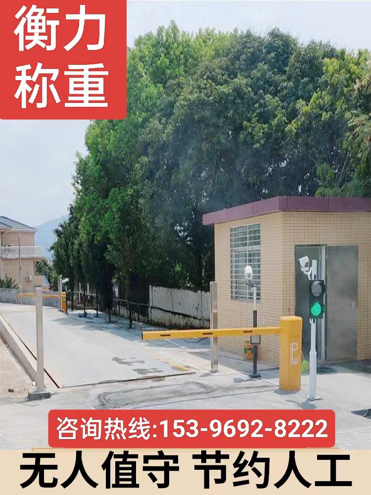 天宁地磅秤操作流程@在线为您解答