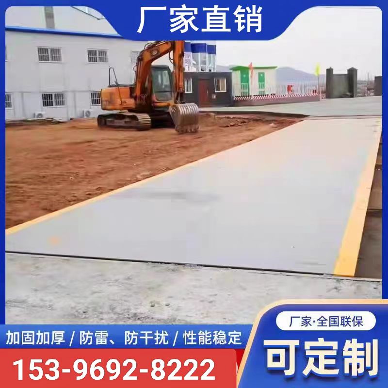 惠山地磅秤厂家那个好@等待您的电话