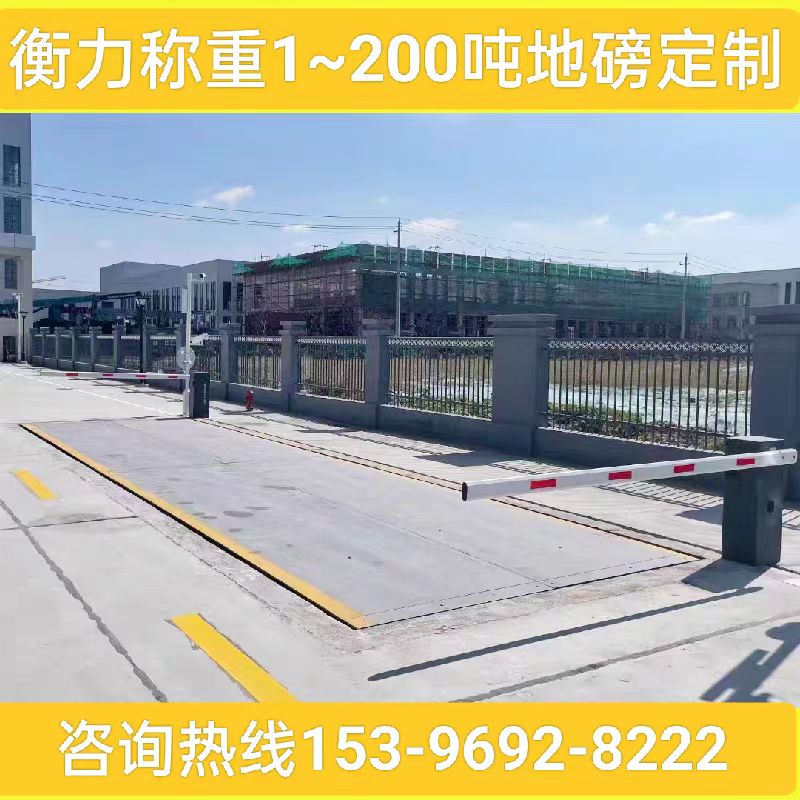 阜宁地磅校准方法@厂家厂价