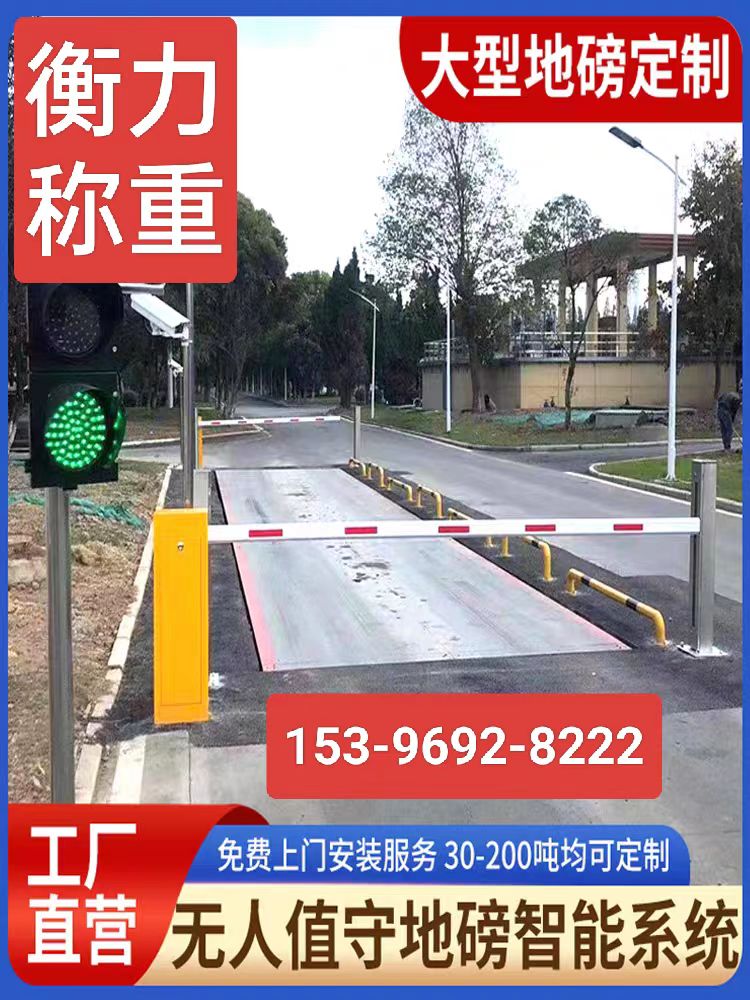 阜宁地磅校准方法@厂家厂价