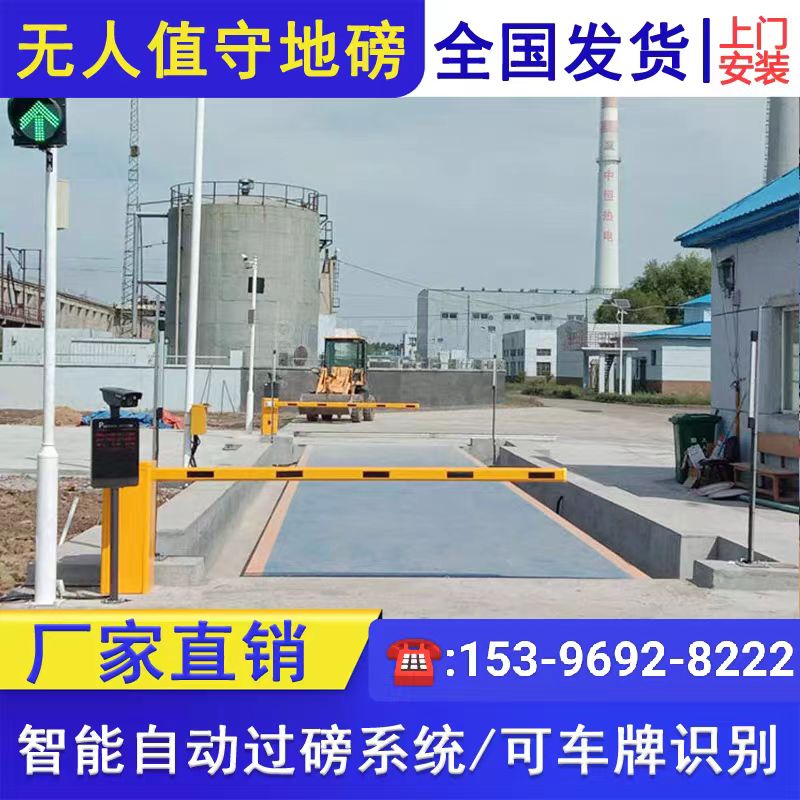 清河地磅系统@在线为您解答