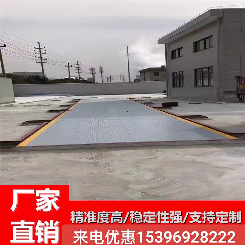 清河地磅系统@在线为您解答