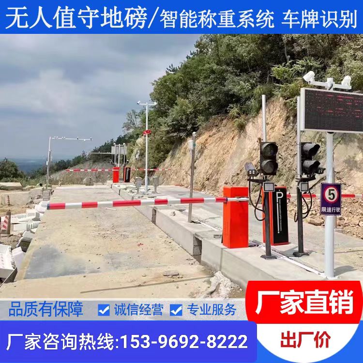 清河地磅系统@在线为您解答