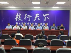 临清市举办“聊城市第五届职业技能大赛暨轴承产业技能大赛”