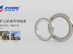 哈尔滨中航科工薄壁轴承产品介绍