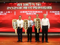再获认可 | 舍弗勒荣获奇瑞汽车“优秀供应商奖”
