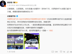 大定突破13万台，问界新m7月交付能力将达到3万台