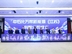 “联姻”深耕能源转型！星星充电助力中石化率先建成省级头部充电运营商