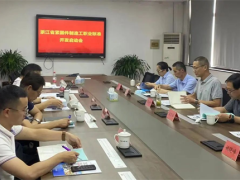 浙江省紧固件制造工职业标准开发启动会在海盐召开