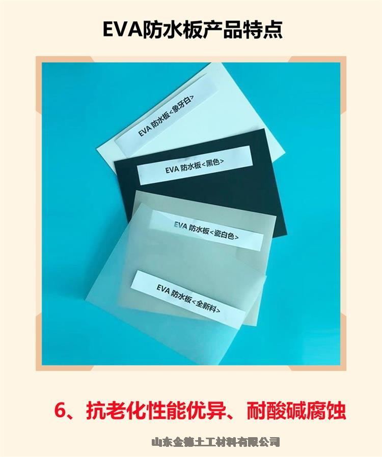 EVA防水板2.0mm厚透水短丝土工布 涵洞二衬防渗层