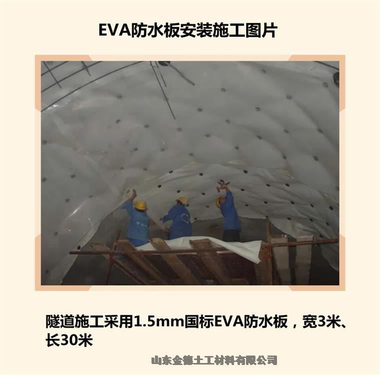 TB质量EVA防水板涤纶材质针刺土工布 高铁隧洞防水使用