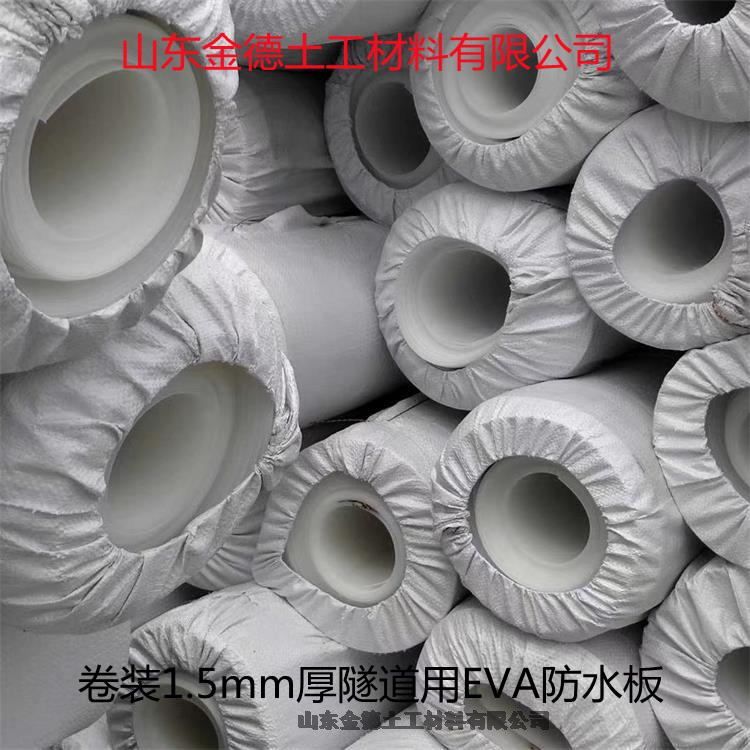 土工布与EVA防水板复合式涤纶材质针刺土工布 隧道二衬加固层