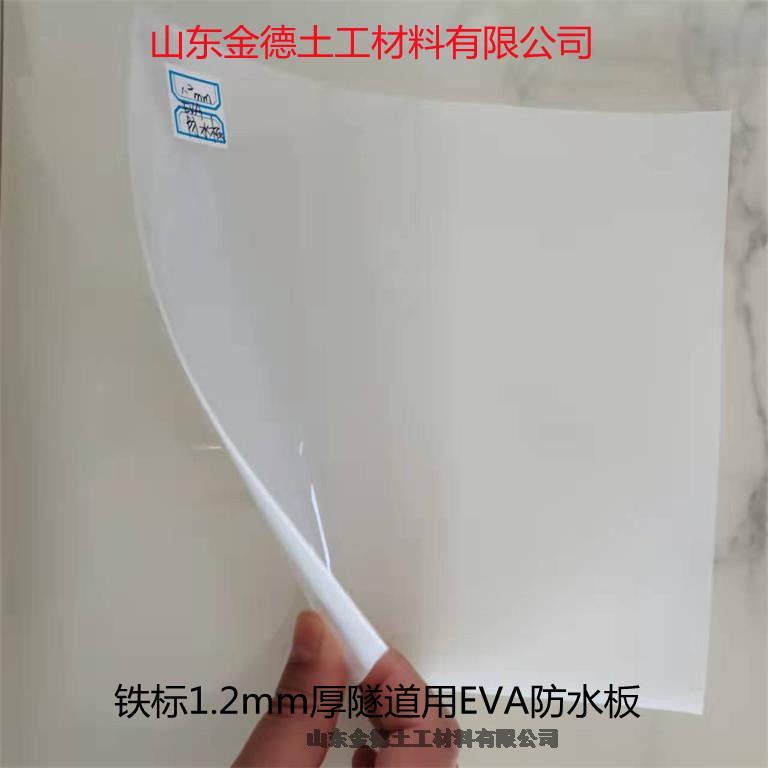 吊挂式白色EVA防水板拉断伸长高 公路隧道防水衬砌用
