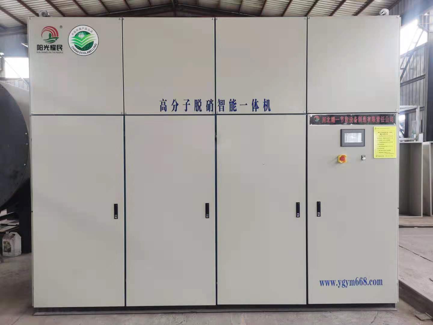 3台130吨流化床锅炉脱硝厂家耀一节能