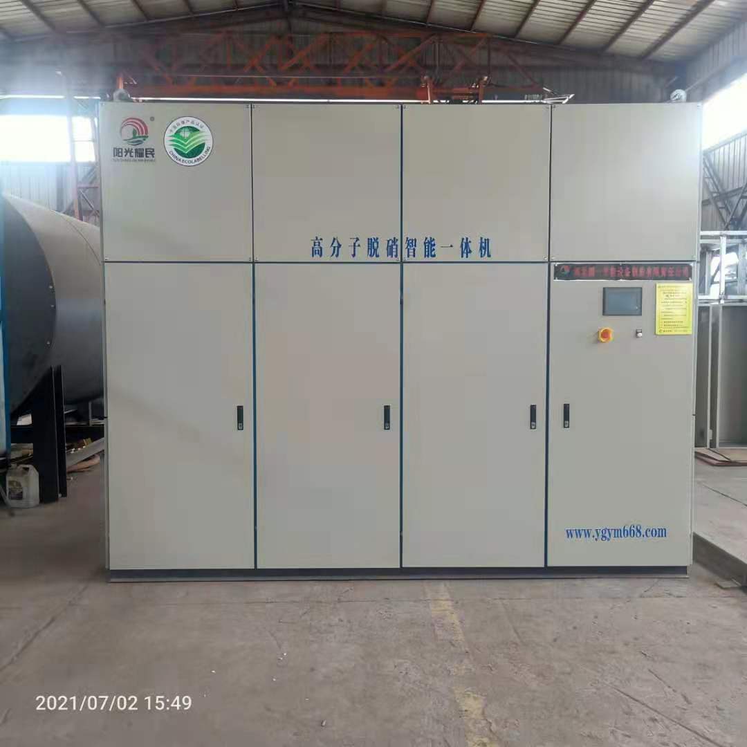 3台130吨流化床锅炉脱硝厂家耀一节能