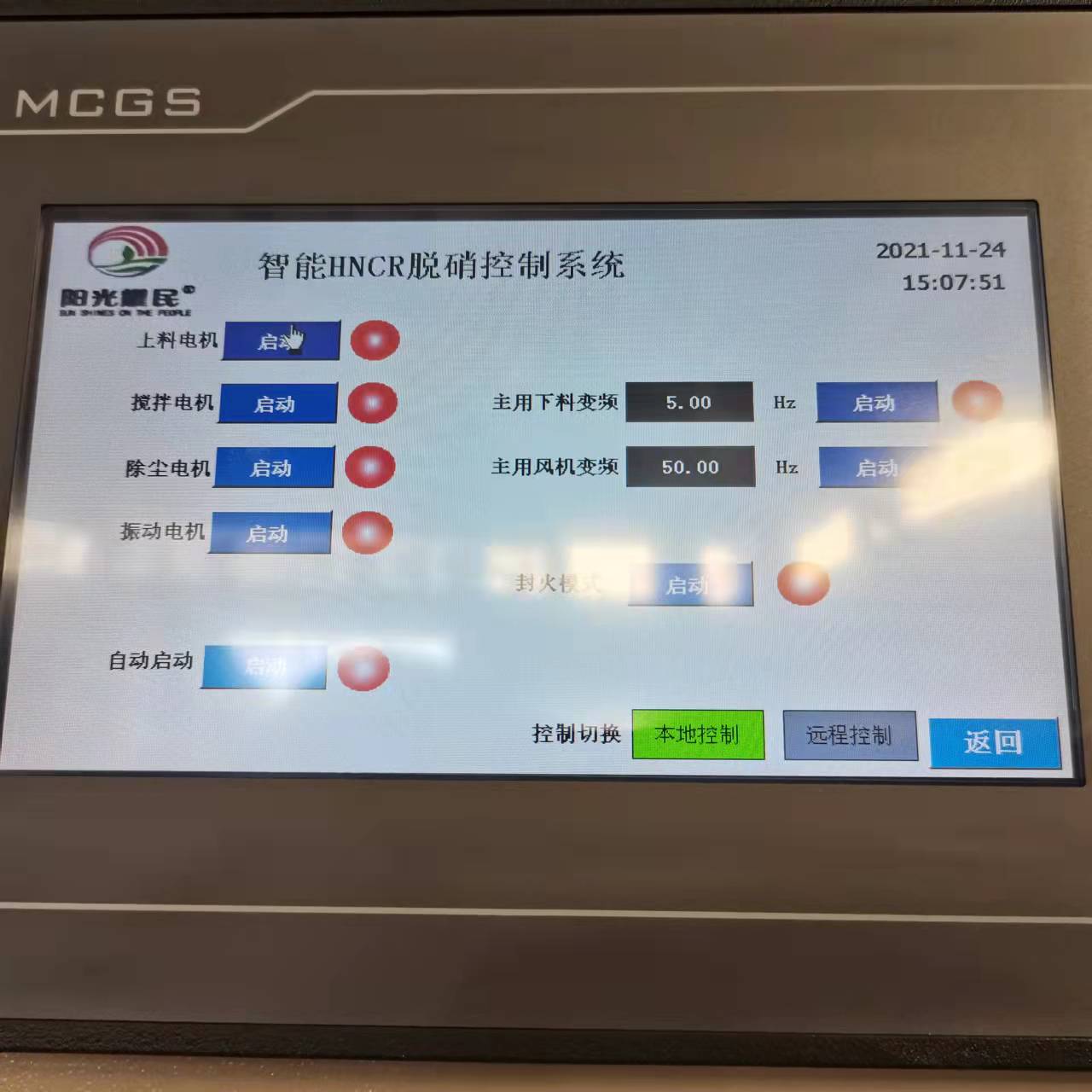 白灰窑_石灰窑脱硝环保公司耀一节能