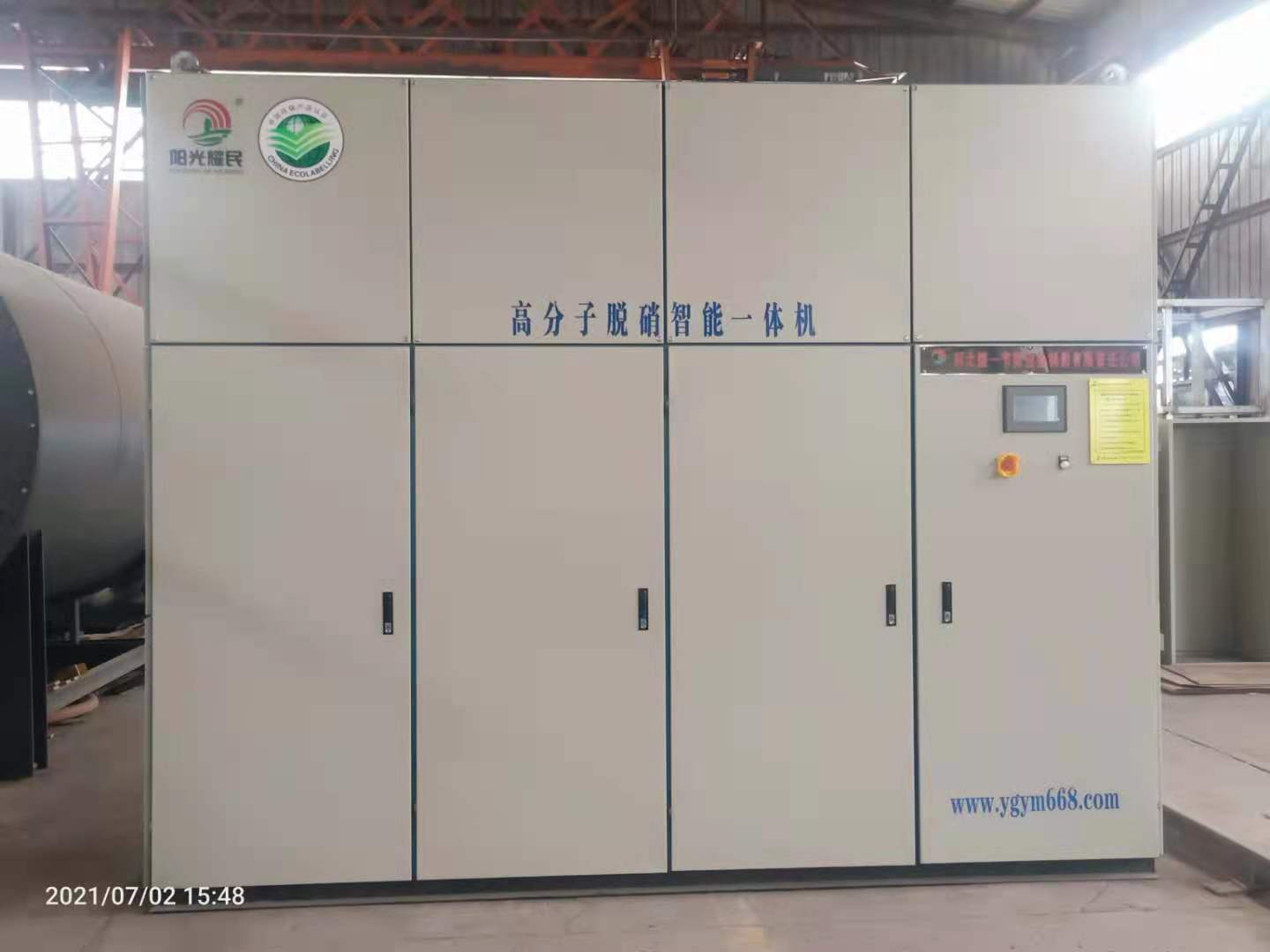 脱硝剂生物质蒸汽锅炉脱硝厂家耀一节能