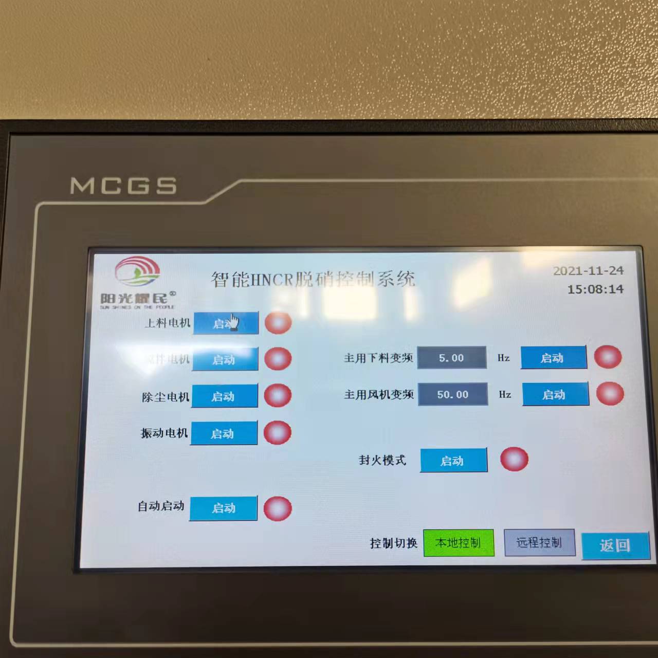 纺织厂水煤浆锅炉脱硝设备厂家耀一节能