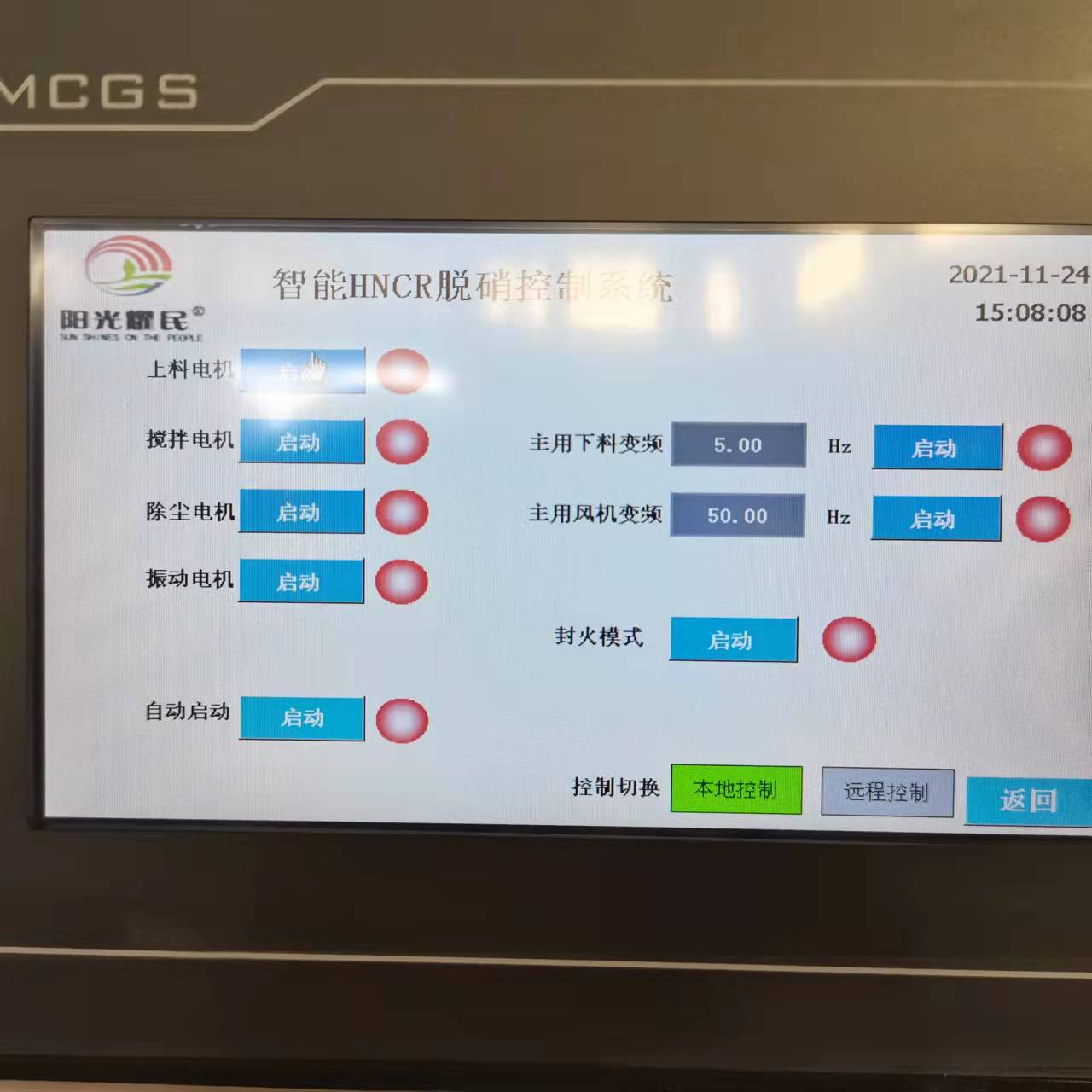脱硝厂家石灰窑炉脱硫脱硝工艺耀一节能