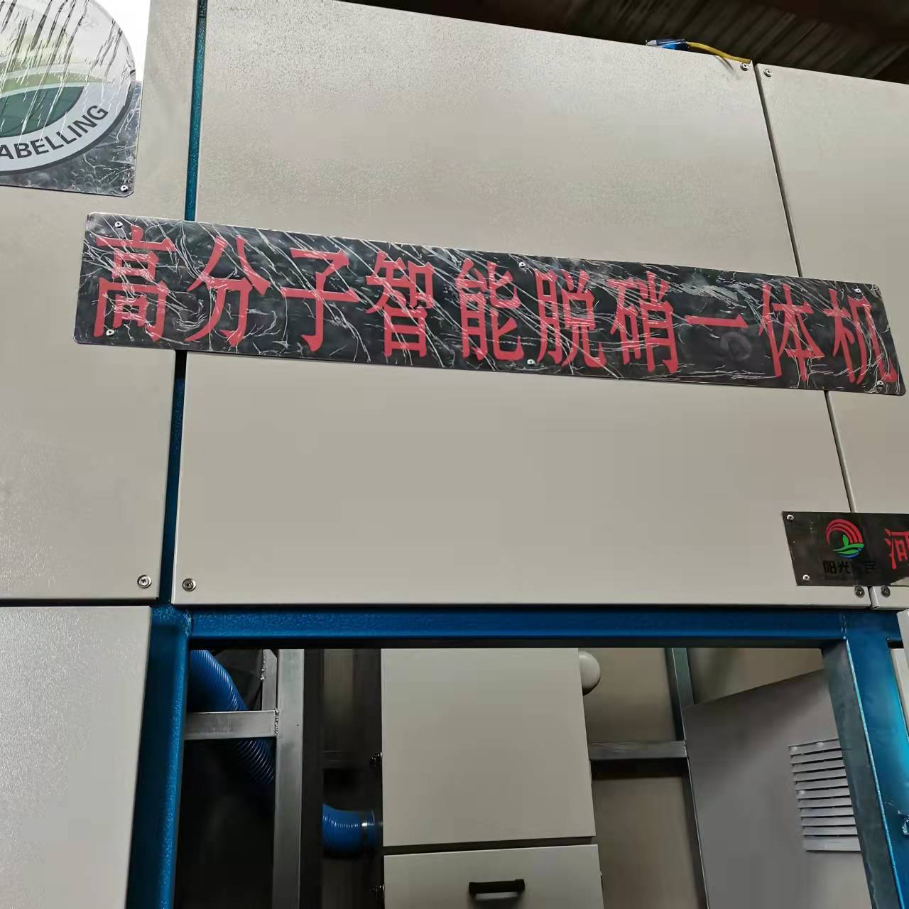 余热锅炉脱硝厂家高分子脱硝