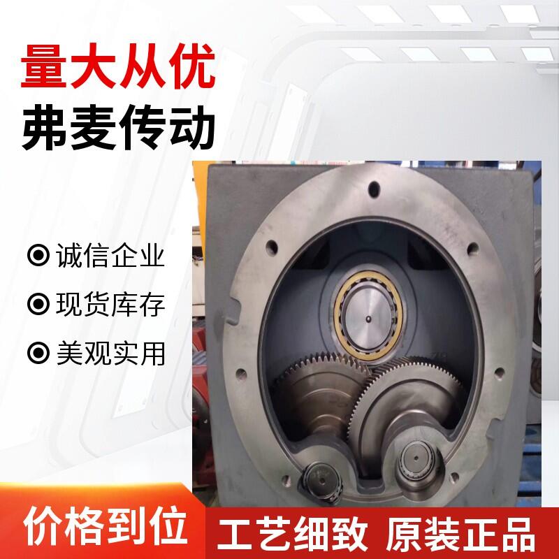 RF147Y45-6P-14.5齿轮减速器