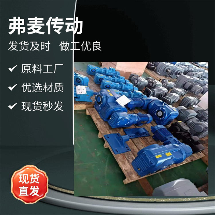 RF147Y45-6P-14.5齿轮减速器
