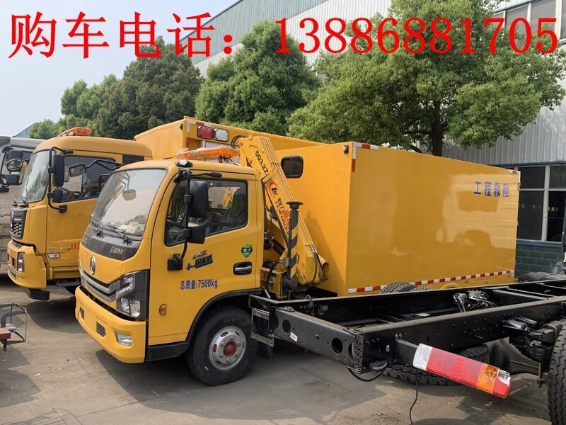 特种抢险车报价