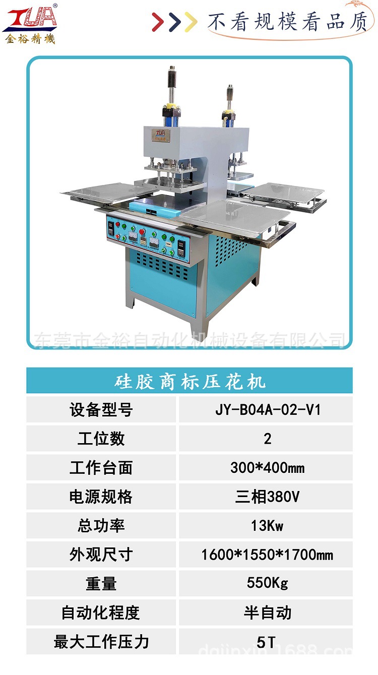 标准矽胶机750.jpg