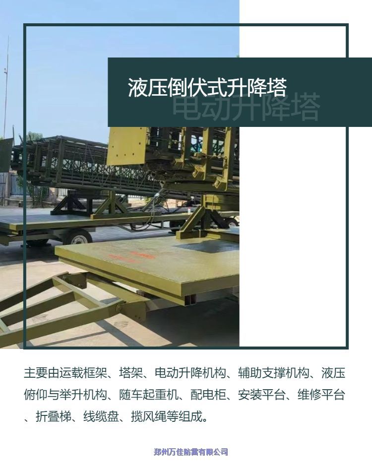 35米移动式脐带摆杆,负载500kg通讯升降塔,应急设备升高支架