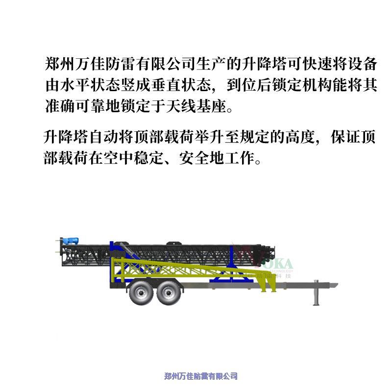 80米升降避雷塔,负载1吨移动式升降雷达塔,气动自锁升降照明杆