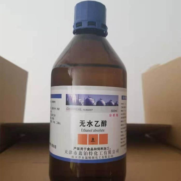 永靖回收化工原料